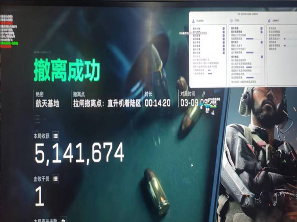三角洲行动外置辅助器软件效果