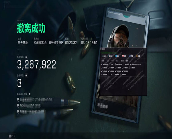三角洲行动外置辅助器透视自瞄效果